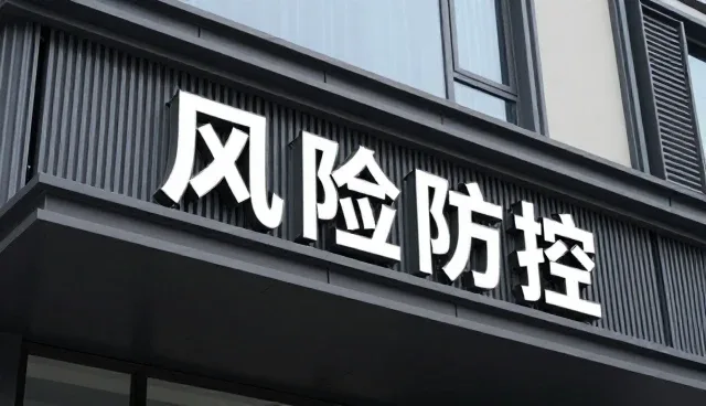 民用项目中安全生产设备的使用与维护要点